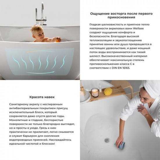 Ванна акриловая Wellsee Belle Spa 150x75 белый глянец (слив-перелив белый глянец) левая