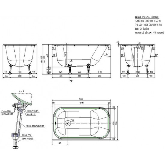 Ванна чугунная Универсал Каприз 120x70