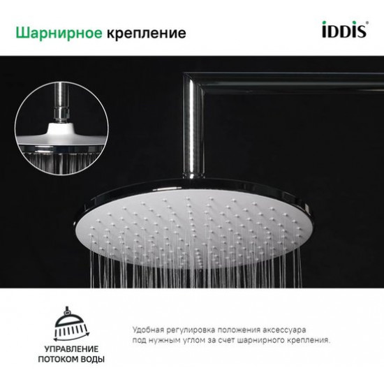 Верхний душ Iddis Optima Home OPH22CRi64 хром Верхний душ Iddis Optima Home OPH22CRi64 хром