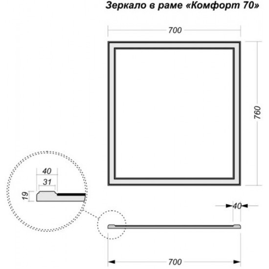 Зеркало Vela Комфорт 70 70x76