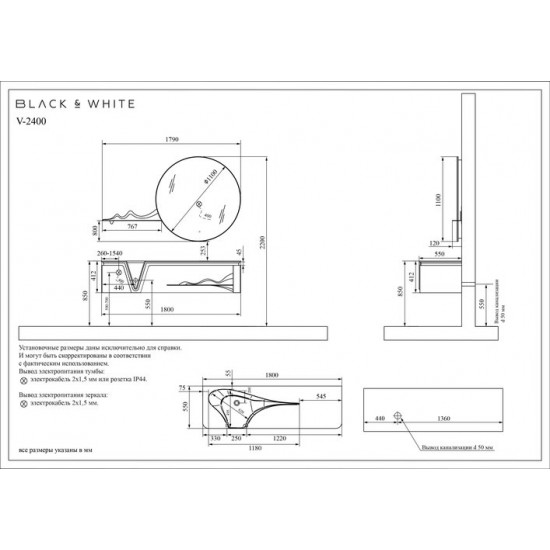 Комплект мебели Black&White Gravity V-2400 с подсветкой