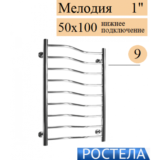 Полотенцесушитель водяной Ростела Мелодия 1