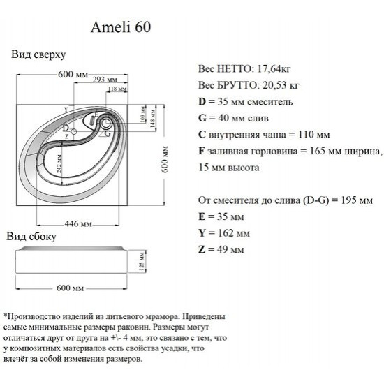 Умывальник Madera Ameli 60x60 для установки над стиральной машиной, белый глянец