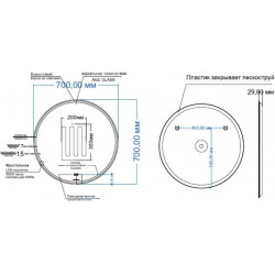 Зеркало Laparet Electra D 70 с подсветкой и подогревом