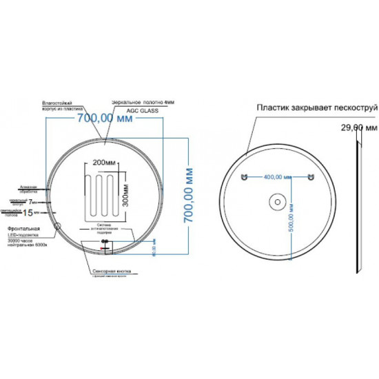 Зеркало Laparet Electra D 70 с подсветкой и подогревом