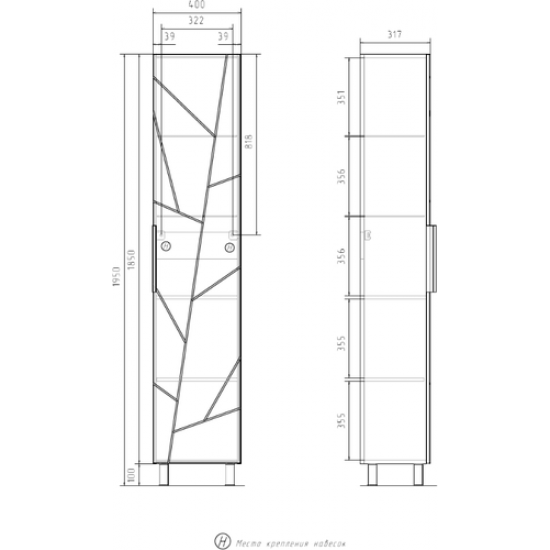 Пенал напольный Volna Twing 40 бетон
