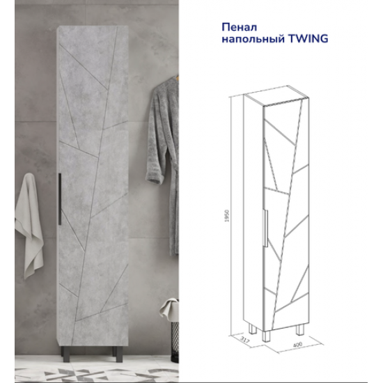 Пенал напольный Volna Twing 40 бетон