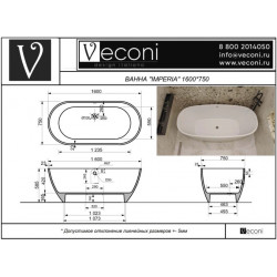 Ванна из искусственного камня Veconi IMPERIA 160x75 черный глянец