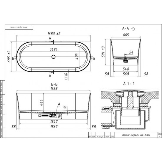 Ванна из искусственного камня Белюкс Берген Бг-1700 Т 170x66 белый глянец Ванна из искусственного камня Белюкс Берген Бг-1700 Т 170x66 белый глянец