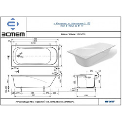 Ванна из искусственного камня Эстет Alfa 170B 170x75  белый матовый