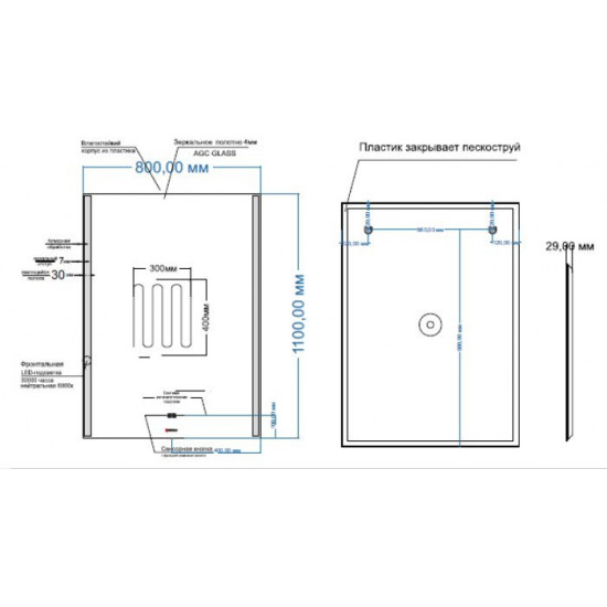 Зеркало Laparet Electra 80x110 с подсветкой и подогревом