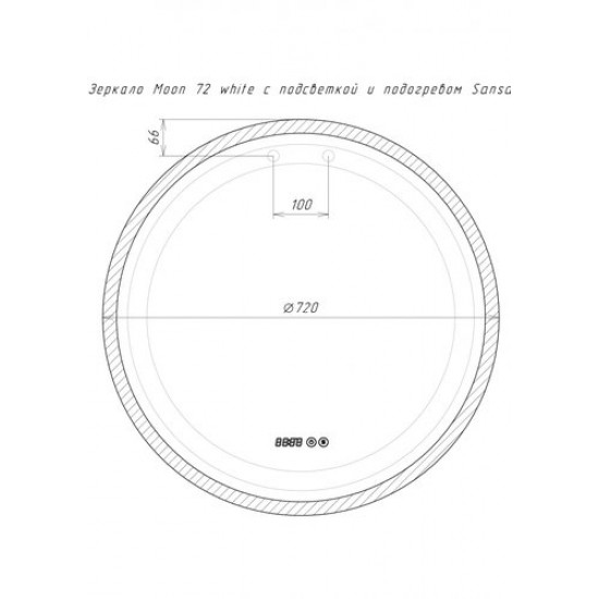 Зеркало Домино Moon 72 White, с подсветкой и подогревом