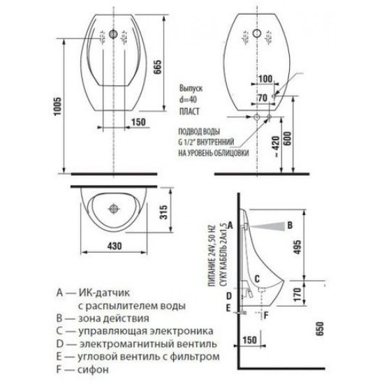 Писсуар Jika Domino 8411010004871 белый