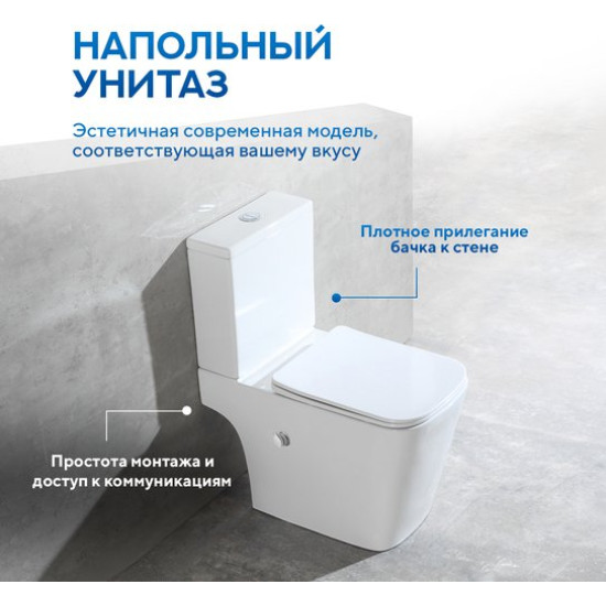 Унитаз-компакт Amore di Mare Tronto Bidet N900-X 36,5x65 с функцией биде, сиденье Duroplast, микролифт, белый
