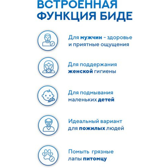 Унитаз-компакт Amore di Mare Tronto Bidet N900-X 36,5x65 с функцией биде, сиденье Duroplast, микролифт, белый