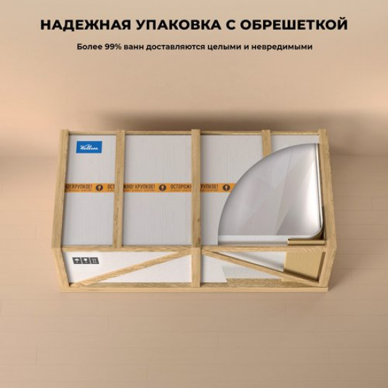 Ванна акриловая Wellsee Belle Spa 150x75 белый глянец (слив-перелив белый глянец) правая