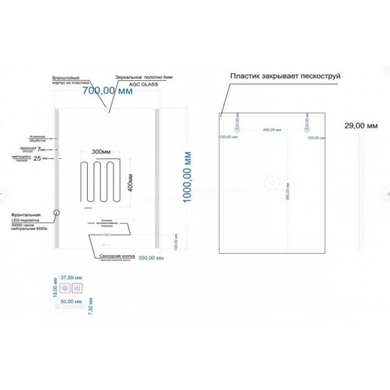 Зеркало Laparet Electra 70x100 с подсветкой и антизапотеванием
