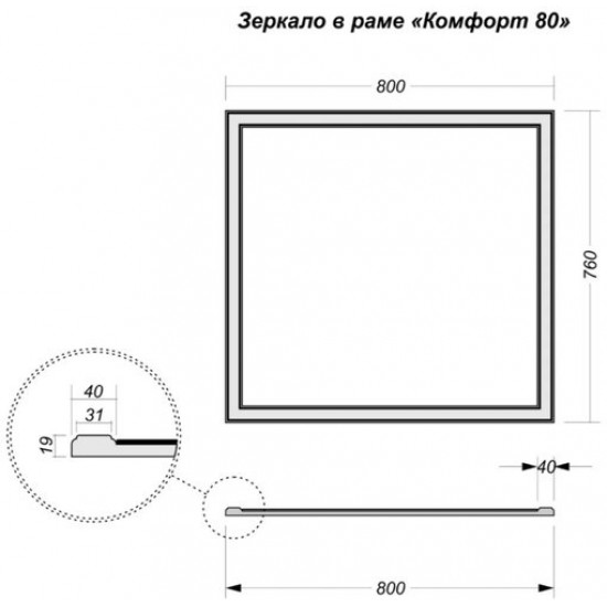 Зеркало Vela Комфорт 80 80x76