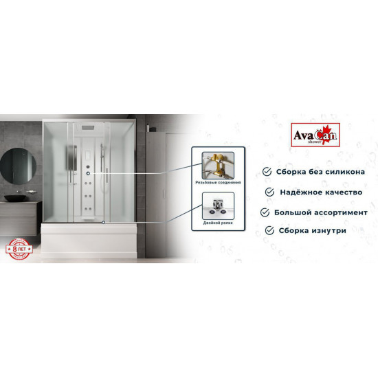 Душевая кабина Avacan EM4516 AVA N 160x85 стандарт, стекла матовые, профиль хром Душевая кабина Avacan EM4516 AVA N 160x85 стандарт, стекла матовые, профиль хром