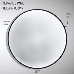 Зеркало Акваль Нова 80x80 НОВА.04.80.07.N черная шагрень