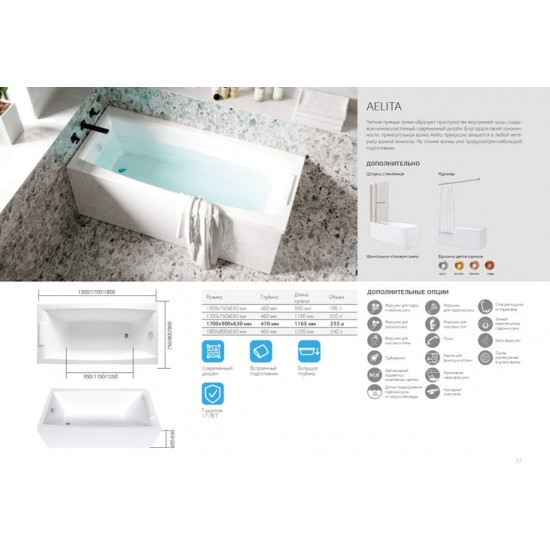 Акриловая ванна 1 Marka Aelita 170x90 белая