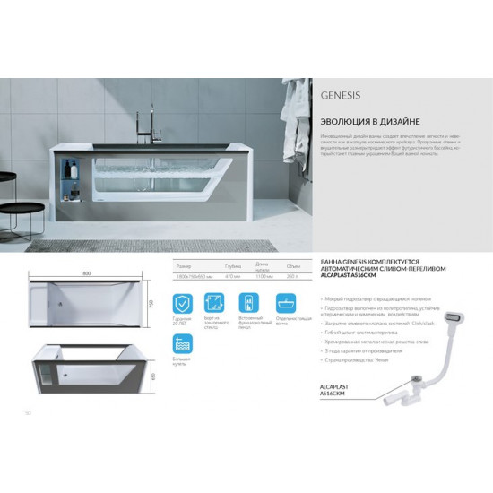 Акриловая ванна 1 Marka Aima Genesis 180x75 белая