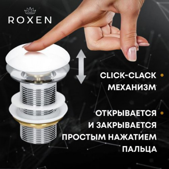 Донный клапан Roxen PD01W без перелива, белый