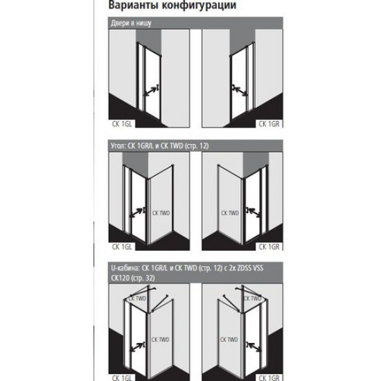 Душевая дверь Kermi CADA XS CK 1GL 09020 VPK 90
