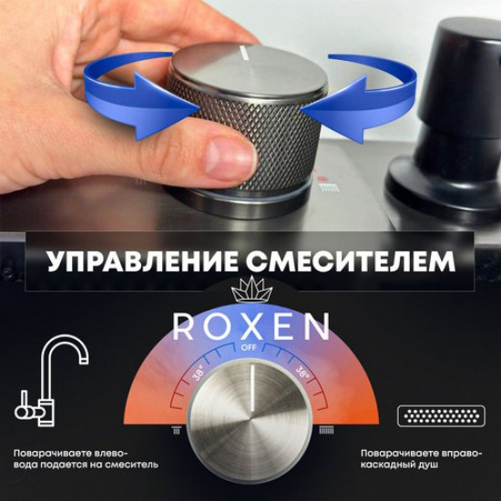 Кухонная мойка Roxen Stage Plus Plus 560250-60-BS 60x48 текстурный графит