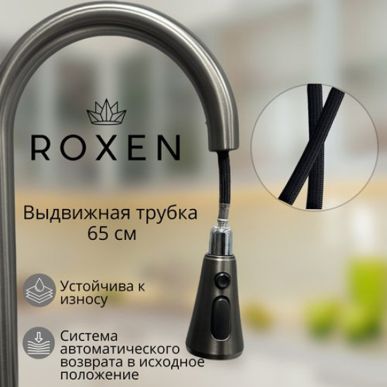 Кухонная мойка Roxen Stage Plus Plus 560250-60-BS 60x48 текстурный графит