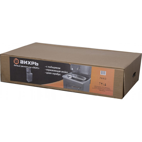 Умывальник для дачи Вихрь 74/4/3 с подогревом воды (серебристый)