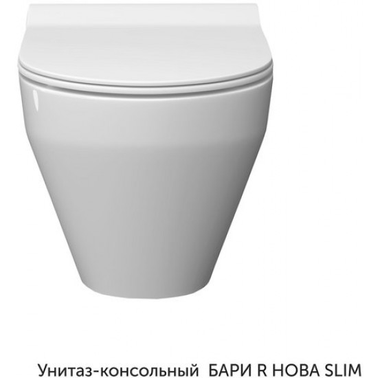 Унитаз подвесной Керамин Бари R Нова СК 37,5x54,5 сиденье Duroplast, Slim, микролифт Унитаз подвесной Керамин Бари R Нова СК 37,5x54,5 сиденье Duroplast, Slim, микролифт
