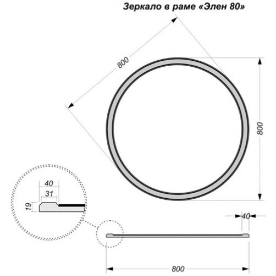 Зеркало Vela Элен 80 80x80