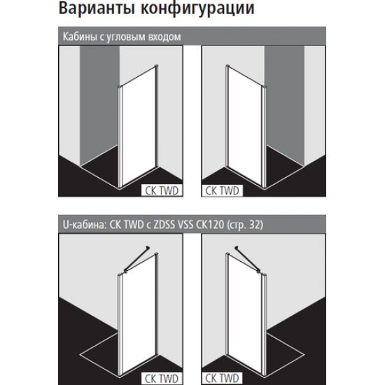 Боковая стенка Kermi CADA XS CK TWD 08020 VPK 80