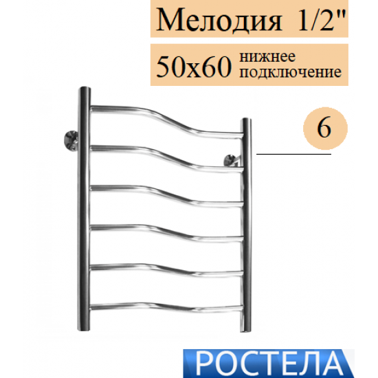 Полотенцесушитель водяной Ростела Мелодия 1/2