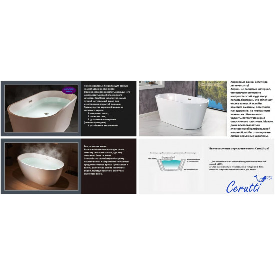 Ванна акриловая Cerutti Spa COMO160 160x75 белая