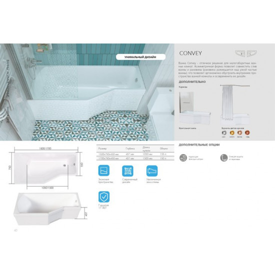 Акриловая ванна 1 Marka Convey 170x75 R белая