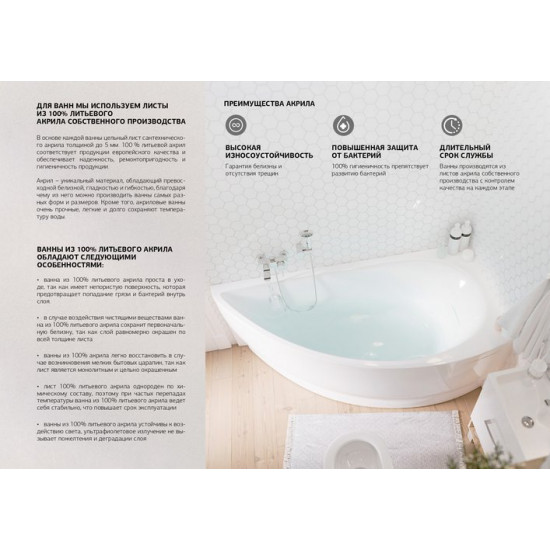 Акриловая ванна 1 Marka Convey 170x75 R белая