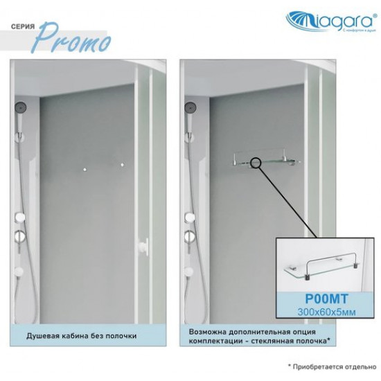 Душевая кабина Niagara Promo P110/80/26Q/MT 110x80 стекла матовые, профиль белый