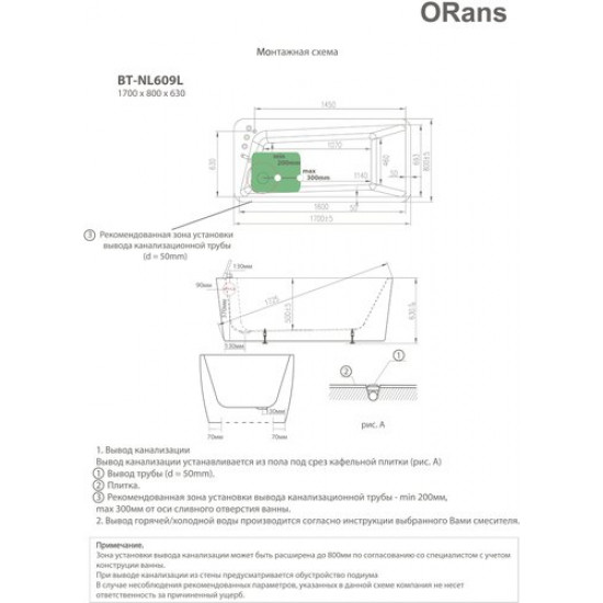 Ванна акриловая Black&White BT-NL609BL 170x80 левая, белая