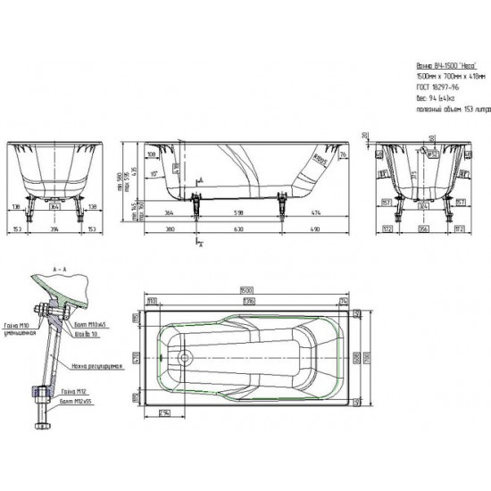 Ванна чугунная Универсал Нега 150х70 с ножками