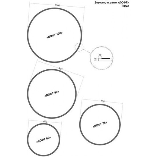Зеркало Vela Лофт 75К 75x75