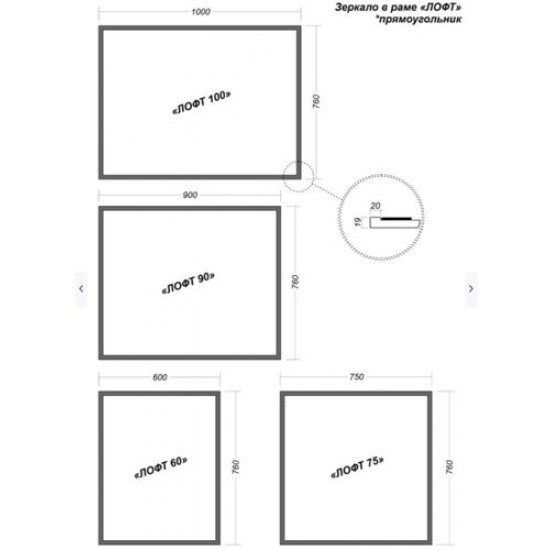 Зеркало Vela Лофт 75П 75x76