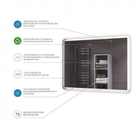 Зеркало Vigo Classic 50x60 с подсветкой и бесконтактным управлением