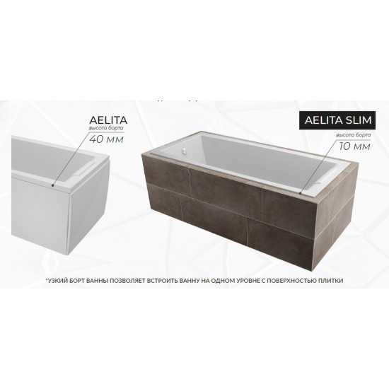 Акриловая ванна 1 Marka Aelita Slim 165x75 белая