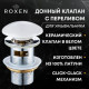 Донный клапан Roxen P01W с переливом, белый