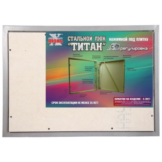 Усиленный люк Шаркон Титан 3D 70x80 под плитку