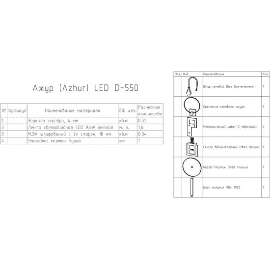 Зеркало Континент Ajour LED D550 ореольная холодная подсветка и Б/К сенсор