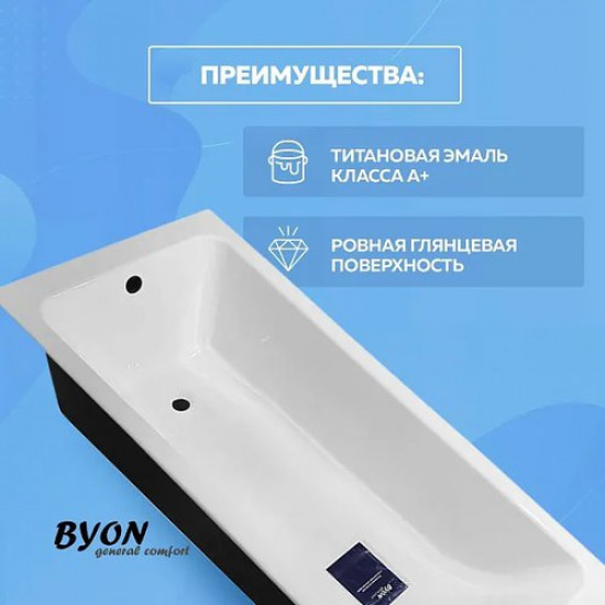 Ванна чугунная BYON B13 160x70 с ножками Ванна чугунная BYON B13 160x70 с ножками