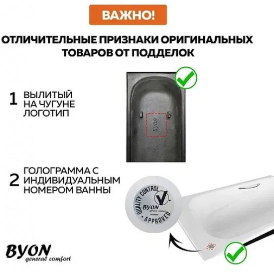 Ванна чугунная BYON B13 Maxi 180x80 с ножками